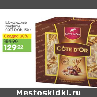 Акция - ШОКОЛАДНЫЕ КОНФЕТЫ COTE DOR