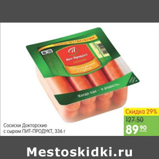 Акция - СОСИСКИ ДОКТОРСКИЕ ПИТ-ПРОДУКТ