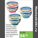 Карусель Акции - ПРОДУКТ МОЛОКОСОДЕРЖАЩИЙ MADETA