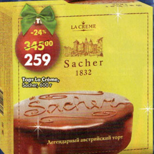 Акция - Торт La Creme Sacher