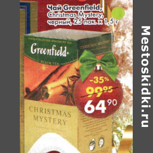 Акция - Чай Greenfield Christmas Mystery