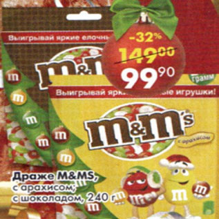 Акция - Драже M & MS с арахисом с шоколадом