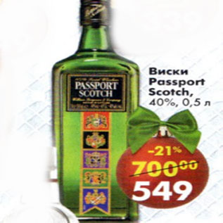 Акция - Виски Passport Scotch 40%