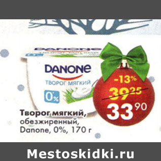 Акция - Творог мягкий обезжиренный Danone 0%