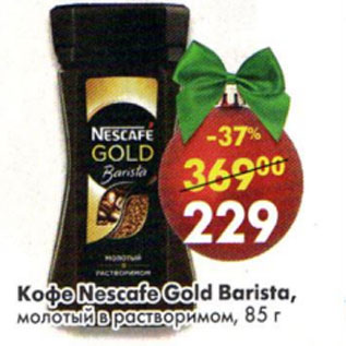 Акция - Кофе Nescafe Gold Barista молотый в растворимом