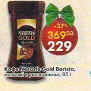 Акция - Кофе Nescafe Gold Barista молотый в растворимом