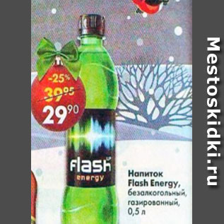 Акция - Напиток Flash Energy безалкогольный