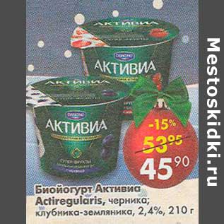 Акция - Биойогурт Активиа Actiregularis 2,4%