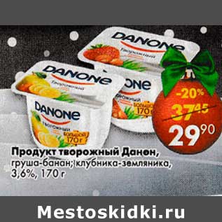 Акция - Продукт творожный Данон, груша-банан, клубника-земляника, 3,6%