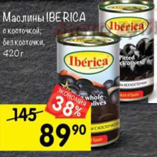 Акция - Маслины Iberica