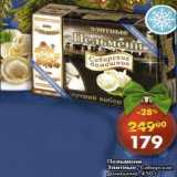 Магазин:Пятёрочка,Скидка:Пельмени Элитные Сибирская коллекция домашние 