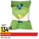 Сыр Tilsiter 50% Laime 