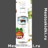 Магазин:Пятёрочка,Скидка:Водка Зубровка Классическая 40%