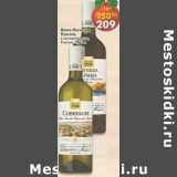 Магазин:Пятёрочка,Скидка:Вино Легенда Крыма 