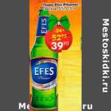 Магазин:Пятёрочка,Скидка:Пиво Efes Pilsener светлое 5%