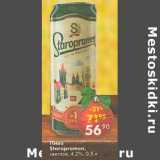 Магазин:Пятёрочка,Скидка:Пиво Staropramen светлое 4,2%