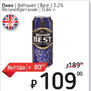 Акция - Пиво Belhaven Best 3,2%