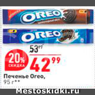 Акция - Печенье Oreo