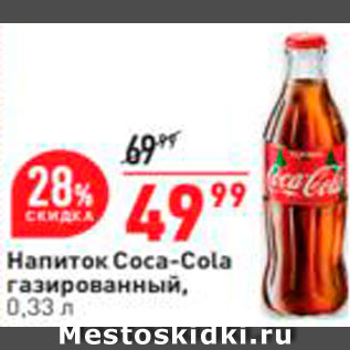 Акция - Напиток COCA-COLA