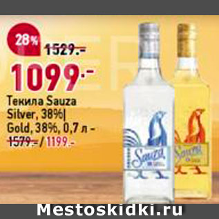 Акция - Текила Sauza