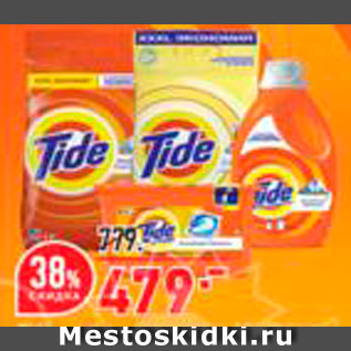 Акция - Средства для стирки Tide