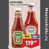 Магазин:Лента,Скидка:Кетчуп Heinz