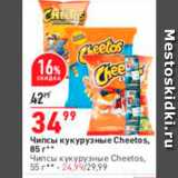 Магазин:Окей,Скидка:Чипсы Cheetos