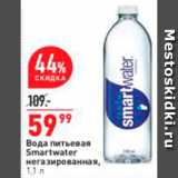 Магазин:Окей,Скидка:Вода Smartwater