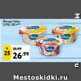 Магазин:Окей супермаркет,Скидка:Йогурт Valio 2,9%