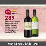 Магазин:Окей супермаркет,Скидка:Вино Каса Нери Виура Бланко/Темпранильо Тинто