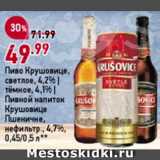 Магазин:Окей,Скидка:Пиво Крушовице