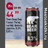 Окей супермаркет Акции - Пиво Беар Бир Стронг Лагер 8,3%