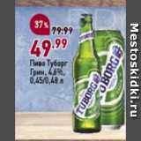 Окей супермаркет Акции - Пиво Туборг Грин 4,6%
