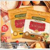 Окей супермаркет Акции - Лепёшки Тортилья Деликадос Пшеничные с сыром