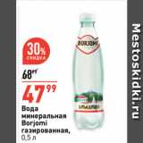 Магазин:Окей супермаркет,Скидка:Вода
минеральная
Borjomi
газированная