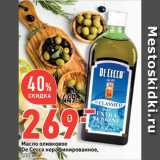 Магазин:Окей супермаркет,Скидка:Масло оливковое
De Cecco нерафинированное