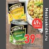 Магазин:Окей супермаркет,Скидка:Горох/Кукуруза
консервированная Heinz