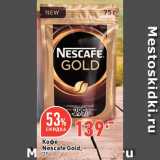 Окей супермаркет Акции - Кофе
Nescafe Gold