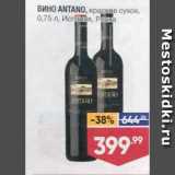 Лента супермаркет Акции - Вино Antano, красное сухое