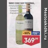 Лента супермаркет Акции - Вино Cono Sur Tocornal