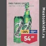 Лента супермаркет Акции - Пиво Tuborg Green