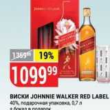 Магазин:Верный,Скидка:Виски JOHNNIE WALKER RED LABEL 