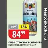 Верный Акции - Пиво OTTO VON SCHRODDER