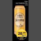 Магазин:Spar,Скидка:Пиво Kaltenberg Pils