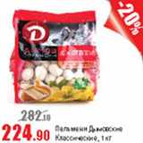 Виктория Акции - Пельмени Дымов 