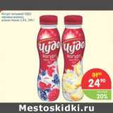 Магазин:Перекрёсток,Скидка:ЙОГУРТ ПИТЬЕВОЙ ЧУДО 2,4%