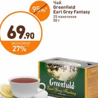 Акция - Чай Greenfield Earl Grey Fantasy