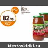 Дикси Акции - Соус Dolmio Болоньезе 