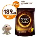 Дикси Акции - Кофе Nescafe Gold  