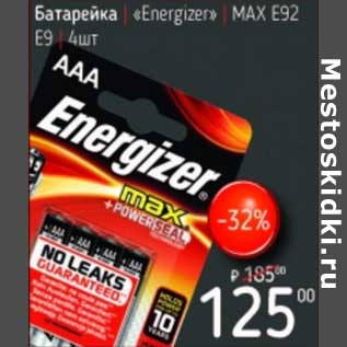 Акция - Батарейка "Energizer" MAX E92 E9
